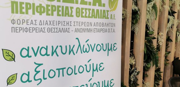 Στις …4 Φεβρουαρίου 2026 τα ασφαλιστικά μέτρα